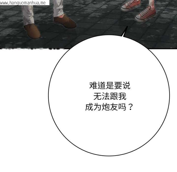 韩国漫画再爱我一次韩漫_再爱我一次-第43话在线免费阅读-韩国漫画-第155张图片