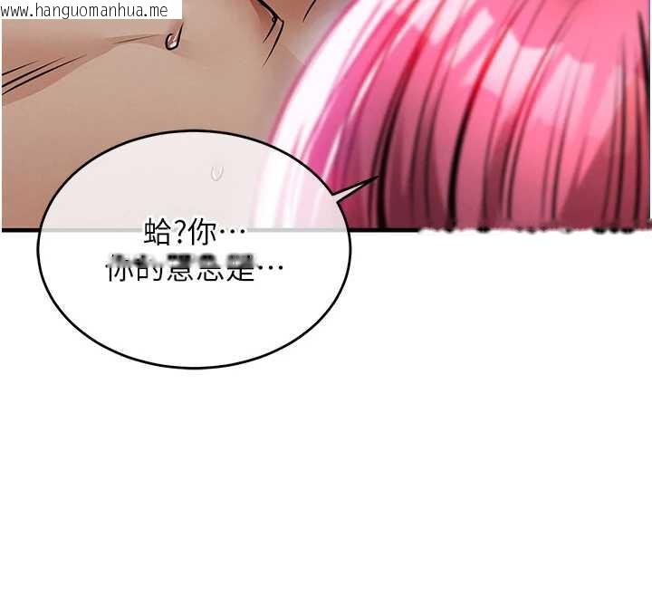 韩国漫画衣锦还乡韩漫_衣锦还乡-第20话-体贴备至的辉贤在线免费阅读-韩国漫画-第109张图片