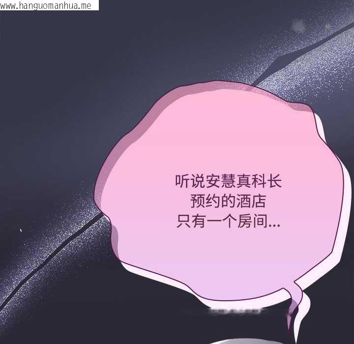 韩国漫画大企业里的小秘密/在大企业当废柴韩漫_大企业里的小秘密/在大企业当废柴-第61话在线免费阅读-韩国漫画-第207张图片