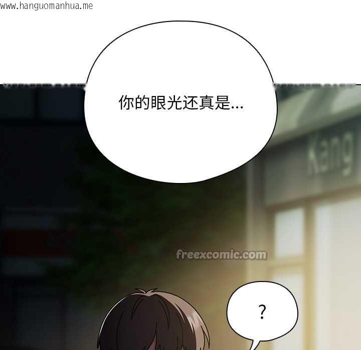 韩国漫画请弄脏我的女朋友韩漫_请弄脏我的女朋友-第29话在线免费阅读-韩国漫画-第28张图片