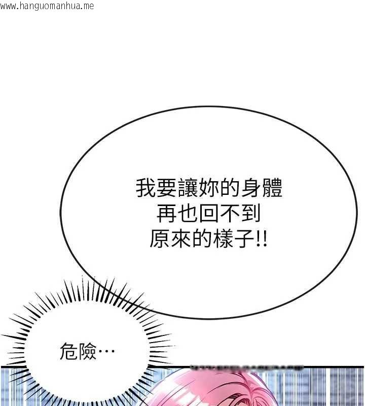 韩国漫画衣锦还乡韩漫_衣锦还乡-第20话-体贴备至的辉贤在线免费阅读-韩国漫画-第39张图片