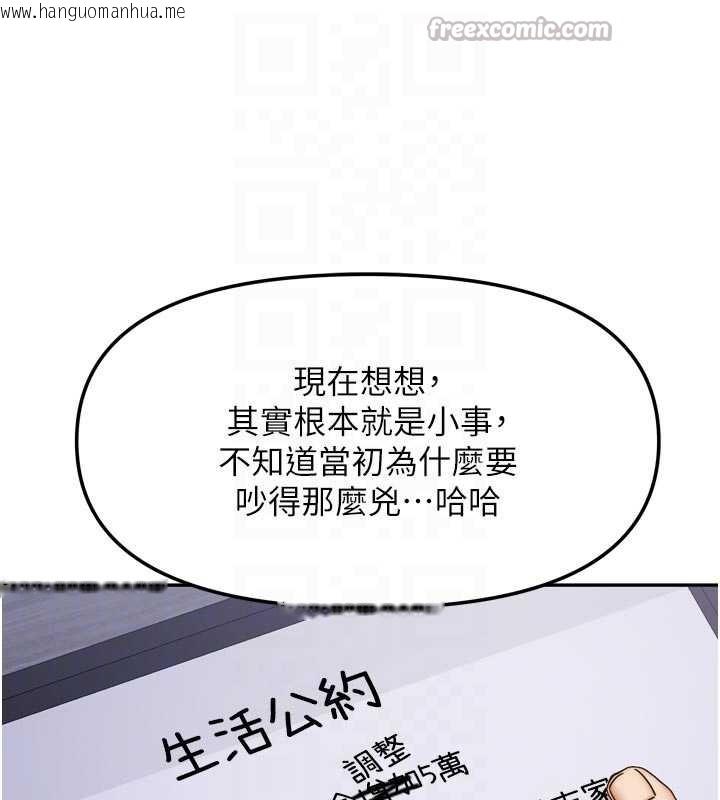 韩国漫画我家的女房客韩漫_我家的女房客-第37话-在危机中传达的真心在线免费阅读-韩国漫画-第98张图片