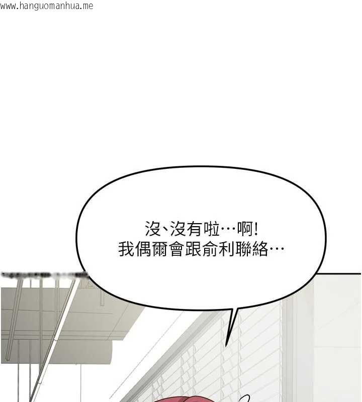 韩国漫画我家的女房客韩漫_我家的女房客-第37话-在危机中传达的真心在线免费阅读-韩国漫画-第158张图片