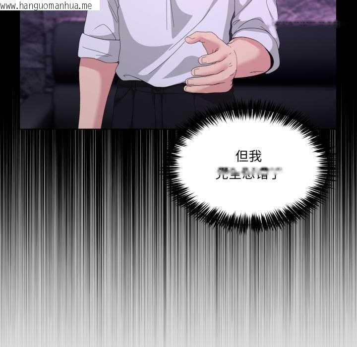 韩国漫画男人止步韩漫_男人止步-第30话在线免费阅读-韩国漫画-第33张图片