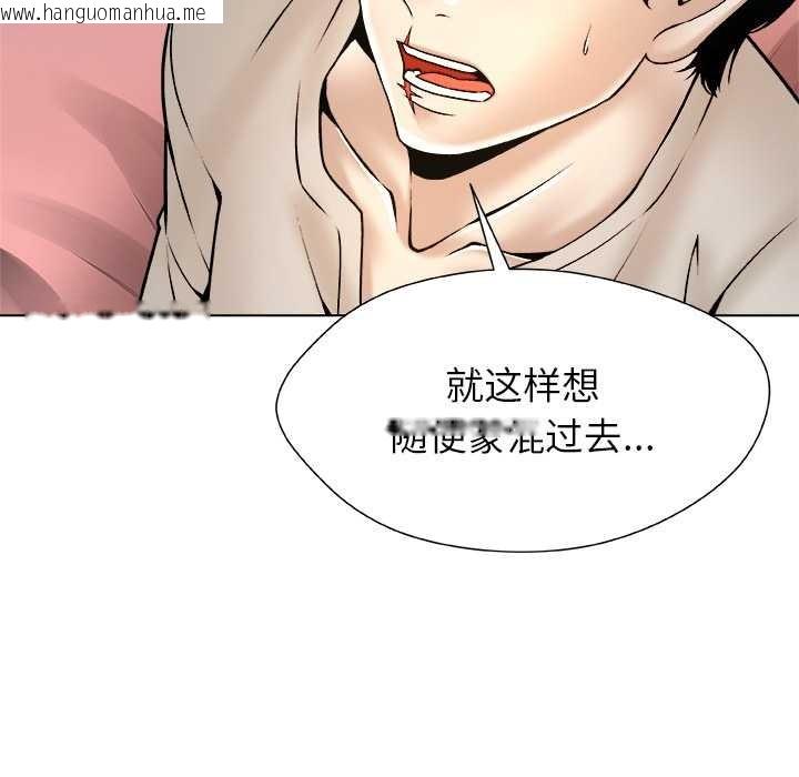 韩国漫画被幸运诅咒的人/幸运的孽缘韩漫_被幸运诅咒的人/幸运的孽缘-第16话在线免费阅读-韩国漫画-第69张图片