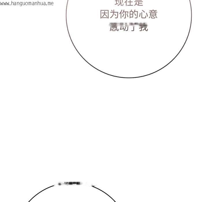 韩国漫画再爱我一次韩漫_再爱我一次-第43话在线免费阅读-韩国漫画-第85张图片