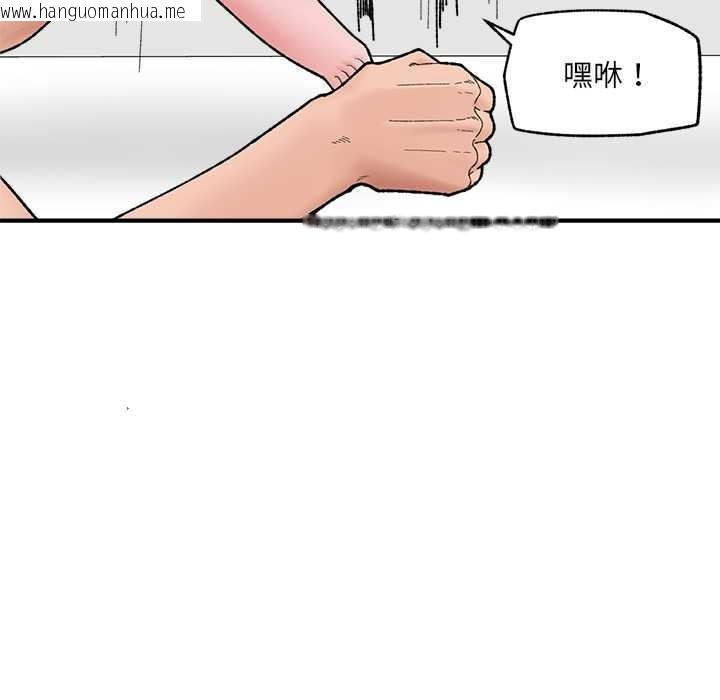韩国漫画催眠手机韩漫_催眠手机-第44话在线免费阅读-韩国漫画-第71张图片