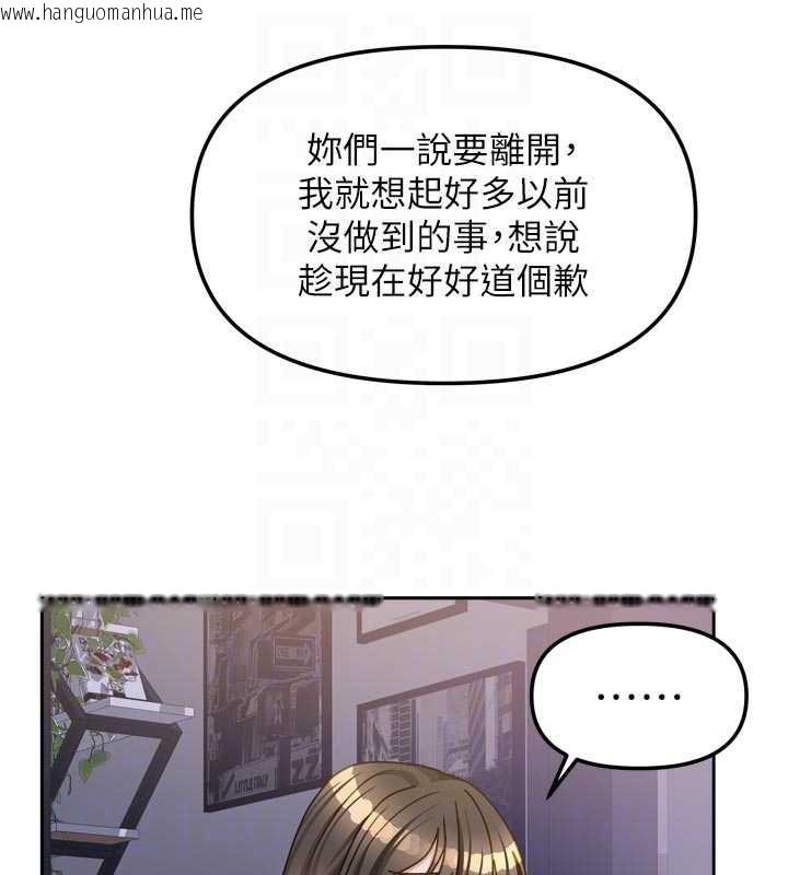 韩国漫画我家的女房客韩漫_我家的女房客-第37话-在危机中传达的真心在线免费阅读-韩国漫画-第93张图片