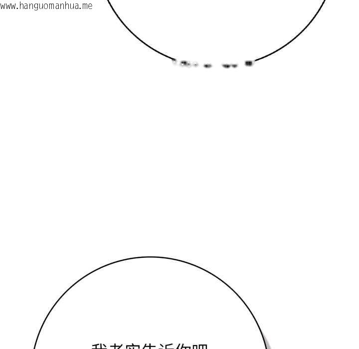 韩国漫画再爱我一次韩漫_再爱我一次-第43话在线免费阅读-韩国漫画-第146张图片