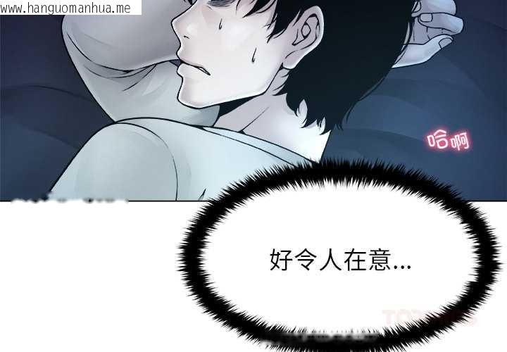 韩国漫画被幸运诅咒的人/幸运的孽缘韩漫_被幸运诅咒的人/幸运的孽缘-第16话在线免费阅读-韩国漫画-第2张图片