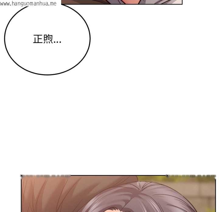 韩国漫画屋檐下的光/当我们住在一起韩漫_屋檐下的光/当我们住在一起-第99话在线免费阅读-韩国漫画-第5张图片