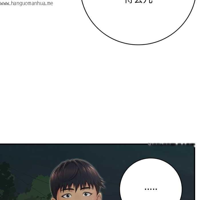 韩国漫画再爱我一次韩漫_再爱我一次-第43话在线免费阅读-韩国漫画-第181张图片