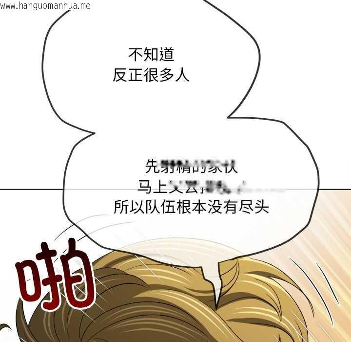 韩国漫画恶女勾勾缠/难缠小恶女韩漫_恶女勾勾缠/难缠小恶女-第278话在线免费阅读-韩国漫画-第120张图片