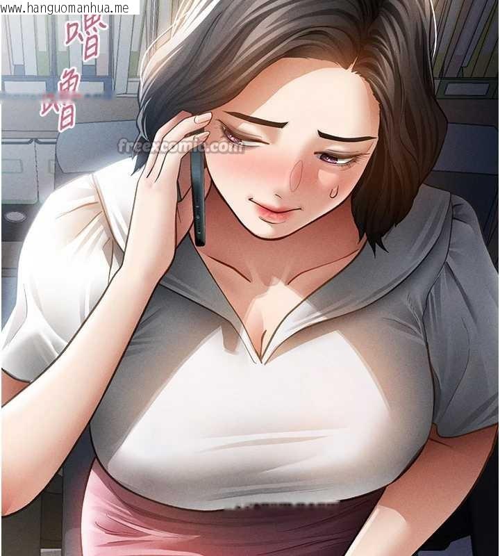 韩国漫画私密视角韩漫_私密视角-第55话-教授正忙著被干…在线免费阅读-韩国漫画-第140张图片