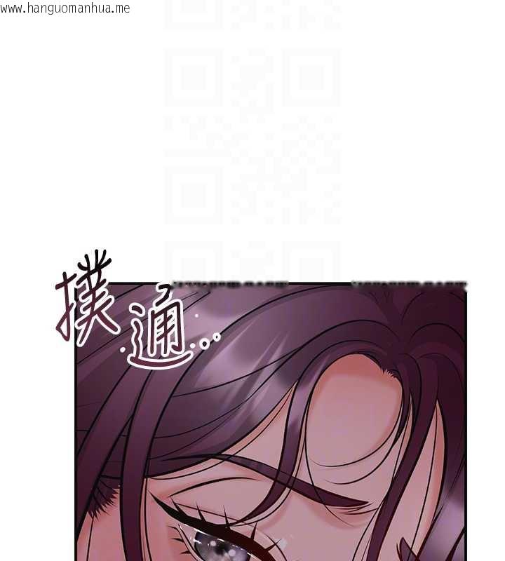 韩国漫画花容湿色:取花点韩漫_花容湿色:取花点-第77话-醉醺醺的大人乱入在线免费阅读-韩国漫画-第120张图片