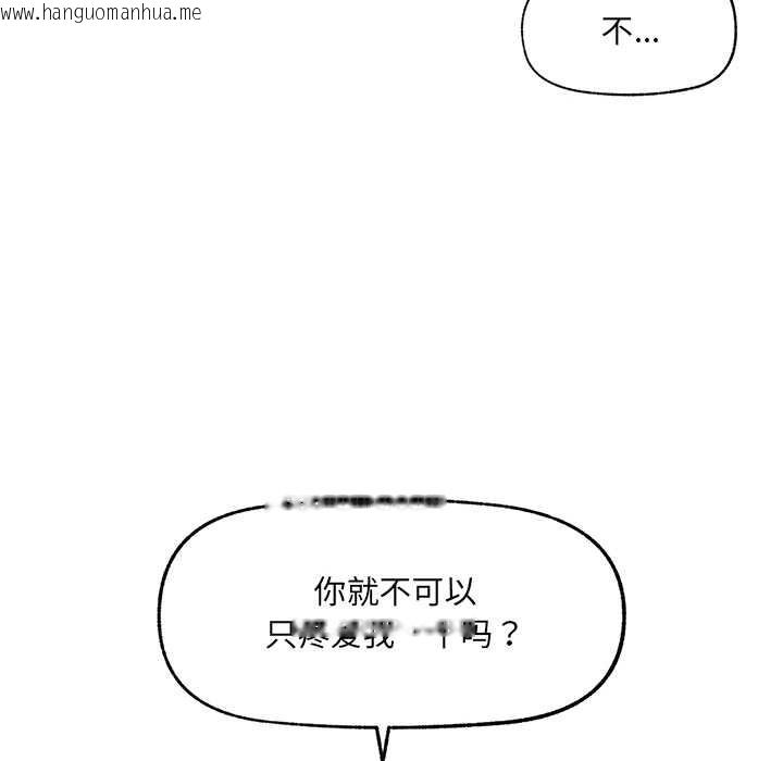 韩国漫画催眠手机韩漫_催眠手机-第44话在线免费阅读-韩国漫画-第92张图片