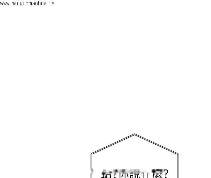 韩国漫画私密视角韩漫_私密视角-第55话-教授正忙著被干…在线免费阅读-韩国漫画-第77张图片