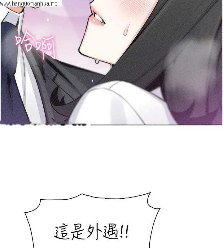 韩国漫画我的掌上明珠韩漫_我的掌上明珠-第33话-亲眼目睹爸爸外遇在线免费阅读-韩国漫画-第38张图片