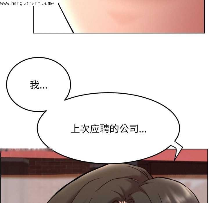 韩国漫画屋檐下的光/当我们住在一起韩漫_屋檐下的光/当我们住在一起-第99话在线免费阅读-韩国漫画-第113张图片