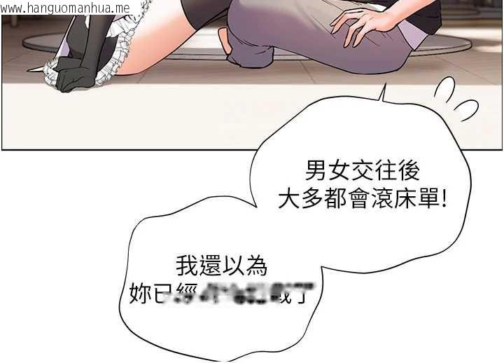 韩国漫画老师的亲密指导韩漫_老师的亲密指导-第73话-捅破假玩咖处女鲍在线免费阅读-韩国漫画-第78张图片