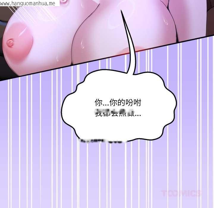 韩国漫画男人止步韩漫_男人止步-第30话在线免费阅读-韩国漫画-第180张图片