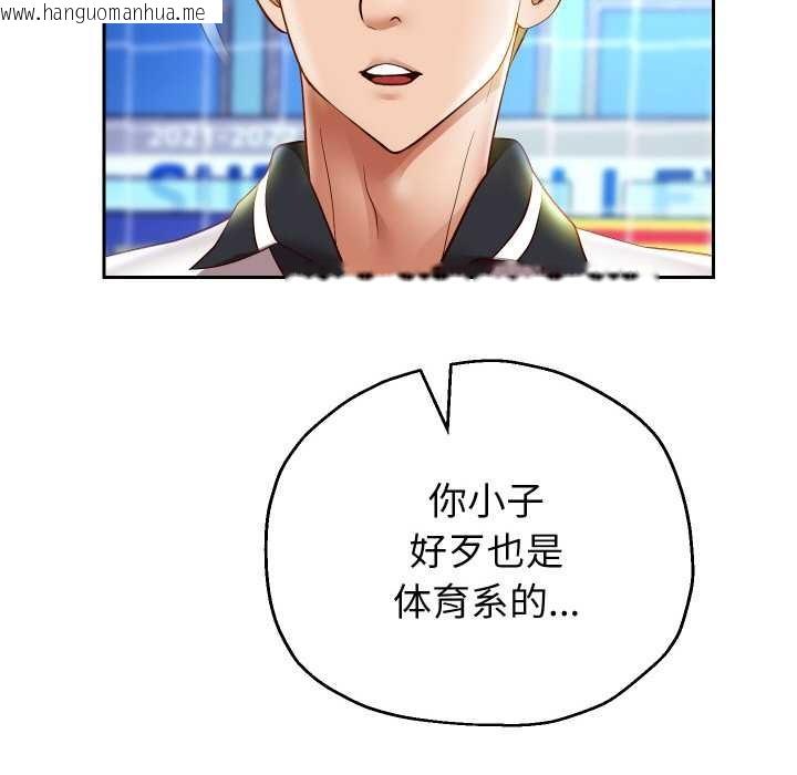 韩国漫画重生之长枪无敌韩漫_重生之长枪无敌-第80话在线免费阅读-韩国漫画-第13张图片