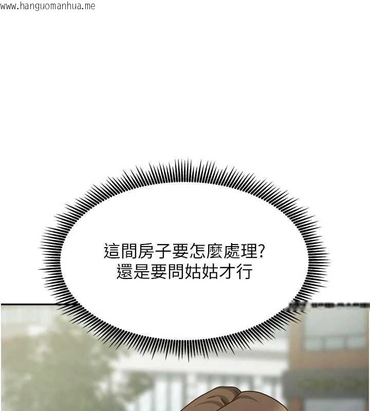 韩国漫画我家的女房客韩漫_我家的女房客-第37话-在危机中传达的真心在线免费阅读-韩国漫画-第147张图片