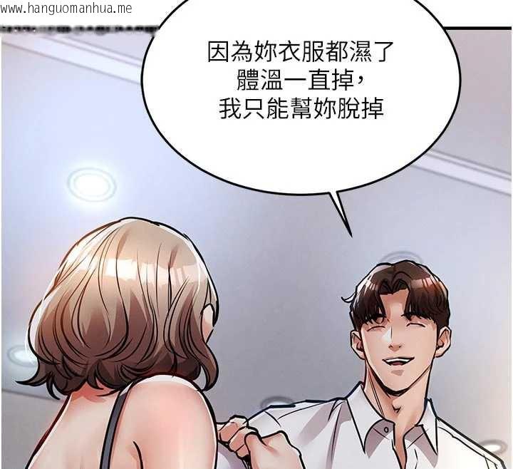 韩国漫画衣锦还乡韩漫_衣锦还乡-第20话-体贴备至的辉贤在线免费阅读-韩国漫画-第188张图片