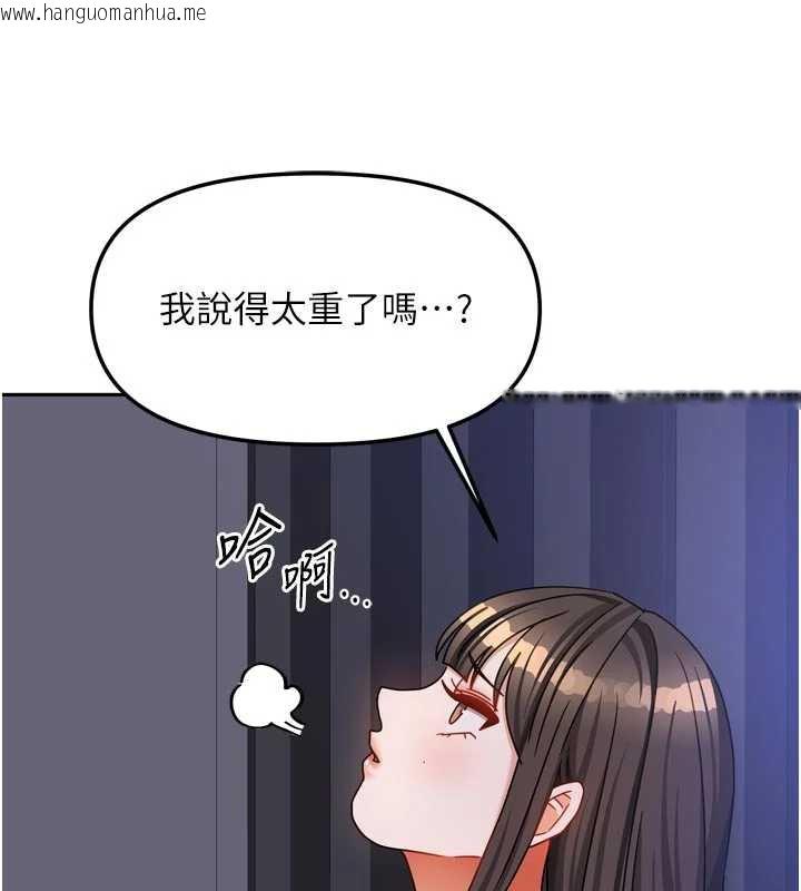 韩国漫画我家的女房客韩漫_我家的女房客-第37话-在危机中传达的真心在线免费阅读-韩国漫画-第76张图片