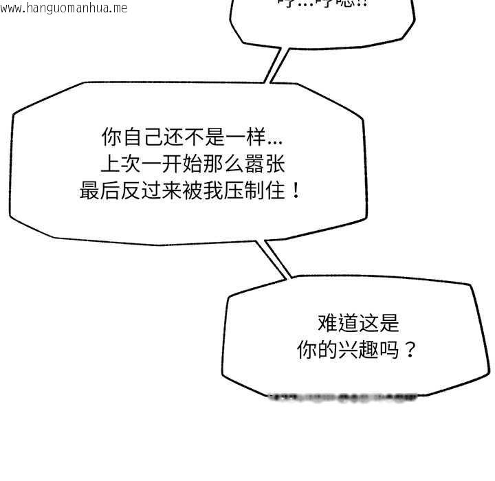 韩国漫画催眠手机韩漫_催眠手机-第44话在线免费阅读-韩国漫画-第149张图片