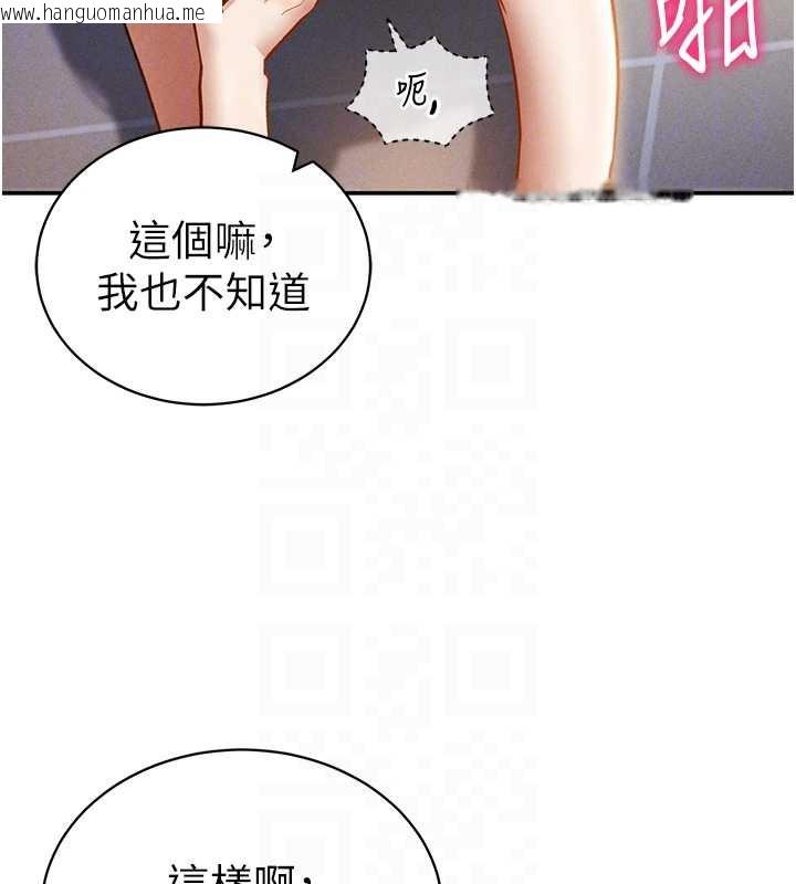 韩国漫画私密视角韩漫_私密视角-第55话-教授正忙著被干…在线免费阅读-韩国漫画-第91张图片