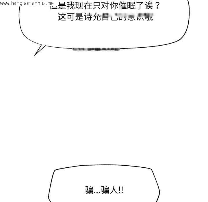 韩国漫画催眠手机韩漫_催眠手机-第44话在线免费阅读-韩国漫画-第23张图片