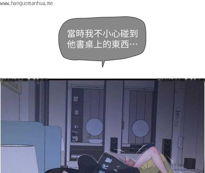 韩国漫画水电工日志韩漫_水电工日志-第111话-我就爱碰别人的东西在线免费阅读-韩国漫画-第64张图片