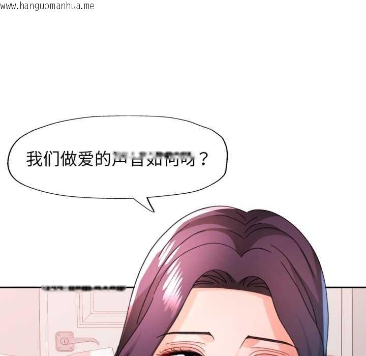 韩国漫画脱轨关系韩漫_脱轨关系-第78话在线免费阅读-韩国漫画-第107张图片