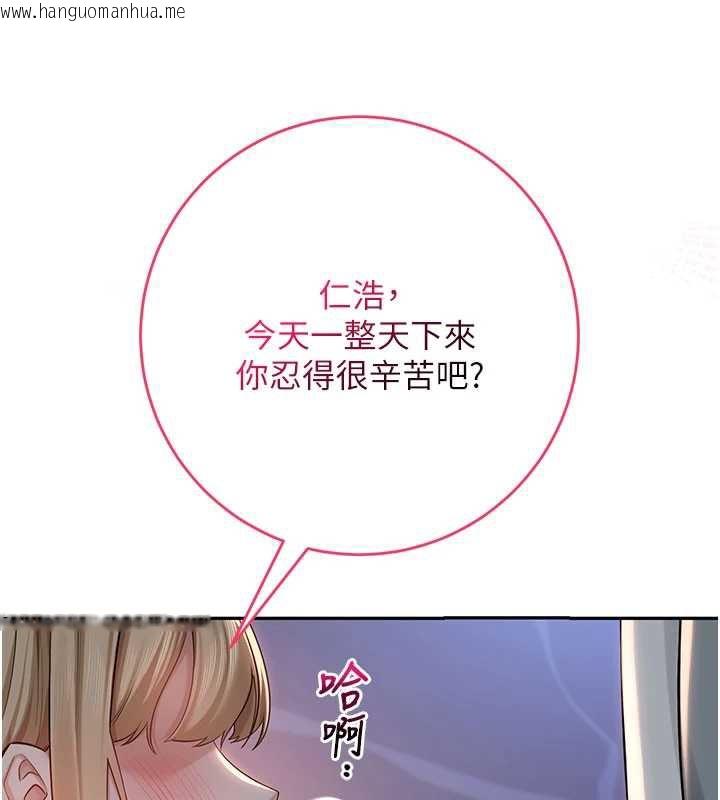 韩国漫画校园成人礼韩漫_校园成人礼-第11话-让下面升温的方法在线免费阅读-韩国漫画-第190张图片