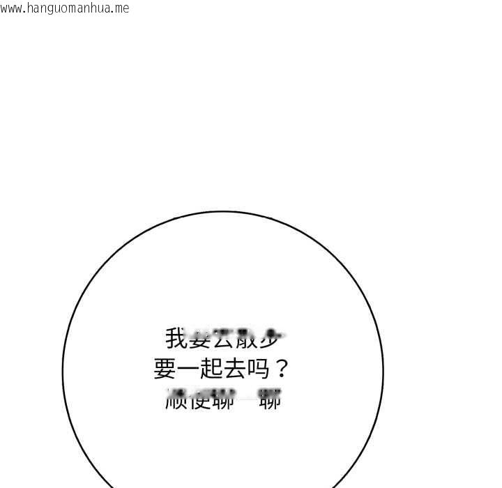 韩国漫画再爱我一次韩漫_再爱我一次-第43话在线免费阅读-韩国漫画-第31张图片