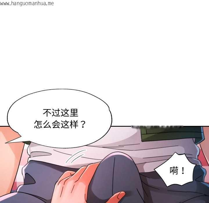 韩国漫画脱轨关系韩漫_脱轨关系-第78话在线免费阅读-韩国漫画-第104张图片