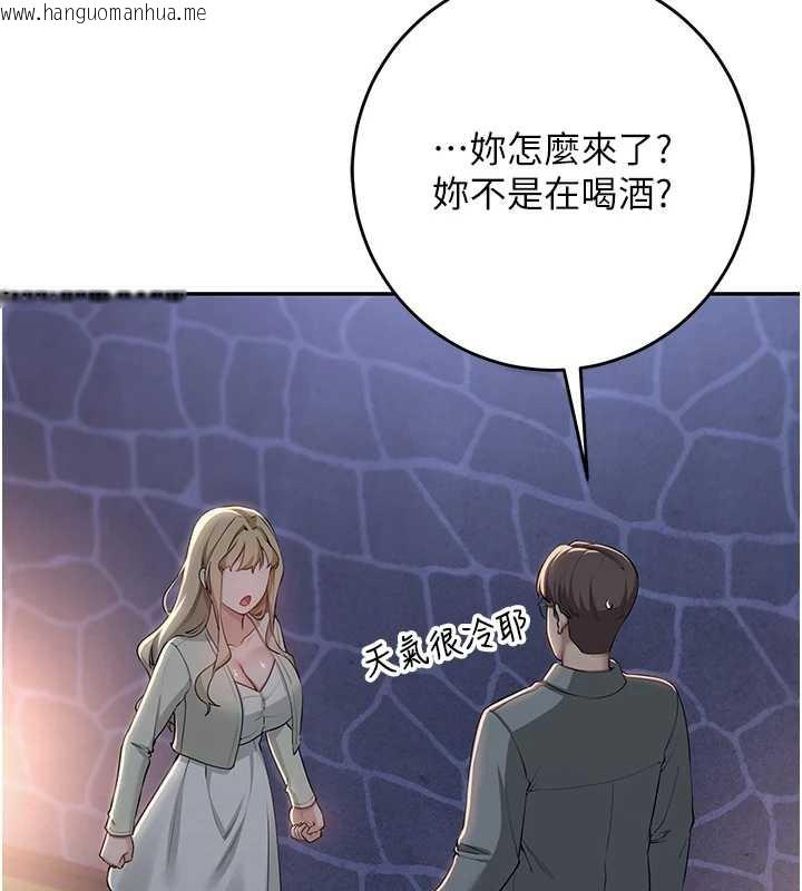 韩国漫画校园成人礼韩漫_校园成人礼-第11话-让下面升温的方法在线免费阅读-韩国漫画-第156张图片