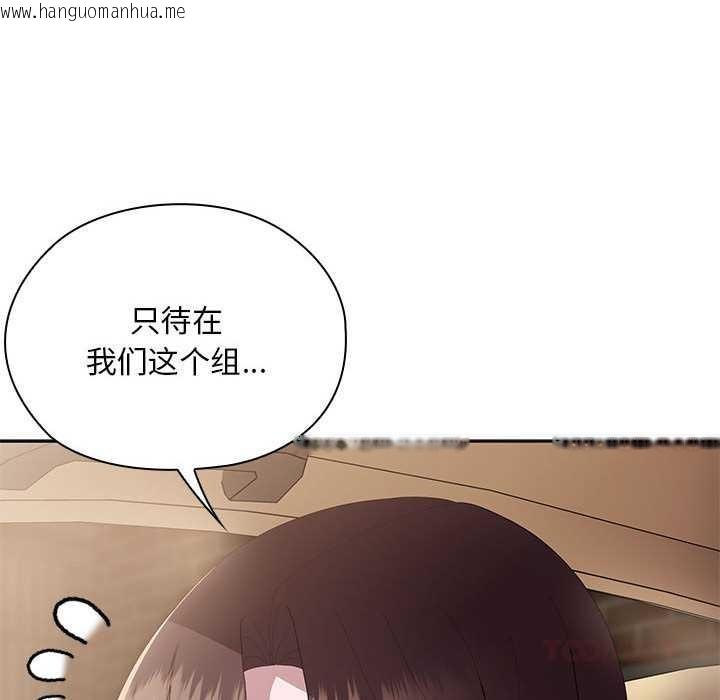 韩国漫画大企业里的小秘密/在大企业当废柴韩漫_大企业里的小秘密/在大企业当废柴-第61话在线免费阅读-韩国漫画-第76张图片