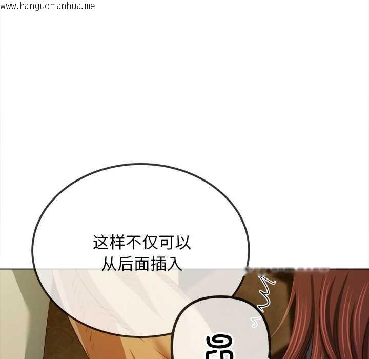韩国漫画恶女勾勾缠/难缠小恶女韩漫_恶女勾勾缠/难缠小恶女-第278话在线免费阅读-韩国漫画-第77张图片