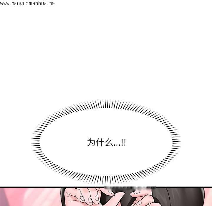 韩国漫画催眠手机韩漫_催眠手机-第44话在线免费阅读-韩国漫画-第10张图片