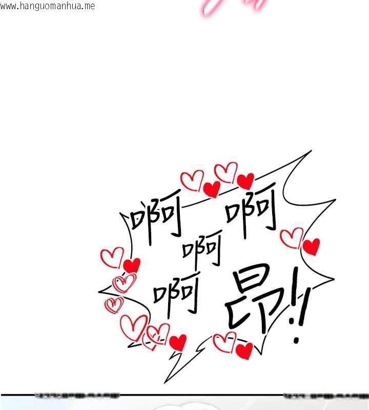 韩国漫画私密视角韩漫_私密视角-第55话-教授正忙著被干…在线免费阅读-韩国漫画-第5张图片