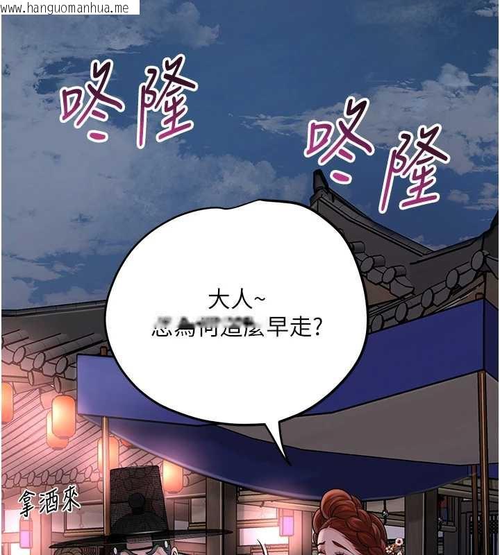韩国漫画花容湿色:取花点韩漫_花容湿色:取花点-第77话-醉醺醺的大人乱入在线免费阅读-韩国漫画-第41张图片