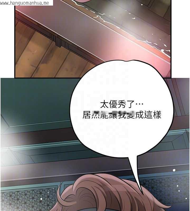 韩国漫画花容湿色:取花点韩漫_花容湿色:取花点-第77话-醉醺醺的大人乱入在线免费阅读-韩国漫画-第23张图片
