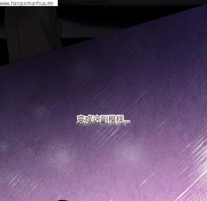 韩国漫画男人止步韩漫_男人止步-第30话在线免费阅读-韩国漫画-第136张图片