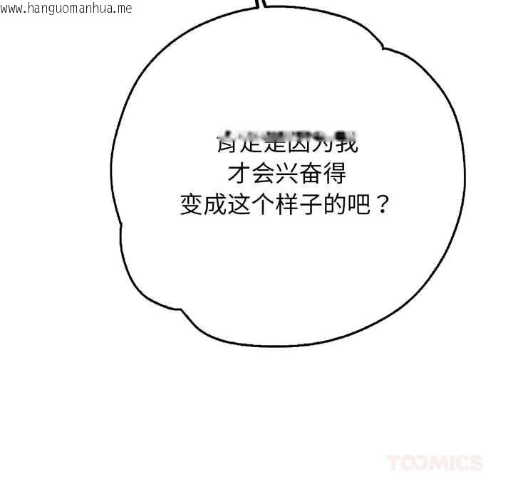 韩国漫画再爱我一次韩漫_再爱我一次-第43话在线免费阅读-韩国漫画-第108张图片