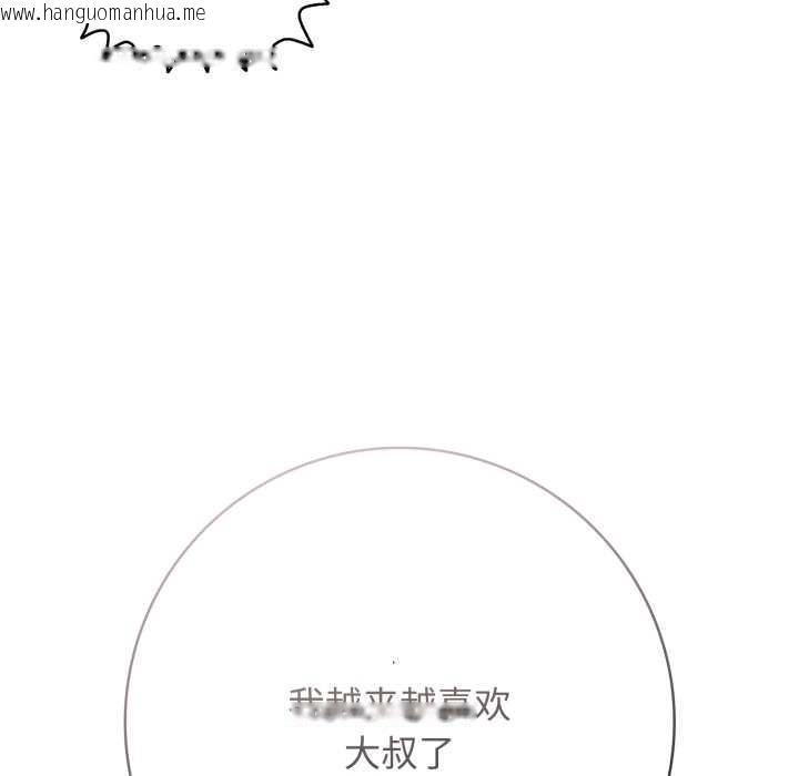 韩国漫画再爱我一次韩漫_再爱我一次-第43话在线免费阅读-韩国漫画-第78张图片