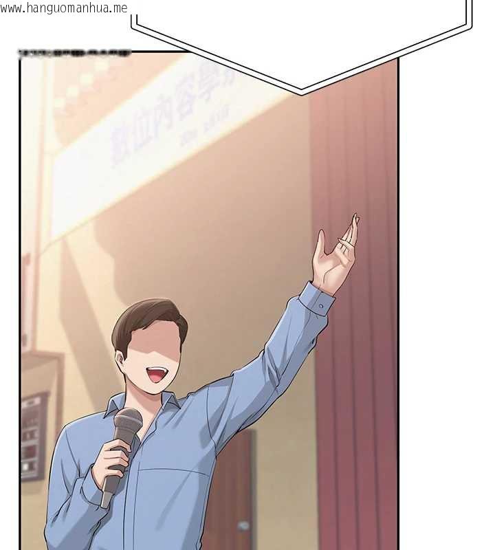 韩国漫画校园成人礼韩漫_校园成人礼-第11话-让下面升温的方法在线免费阅读-韩国漫画-第9张图片