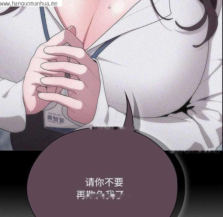 韩国漫画大企业里的小秘密/在大企业当废柴韩漫_大企业里的小秘密/在大企业当废柴-第61话在线免费阅读-韩国漫画-第65张图片