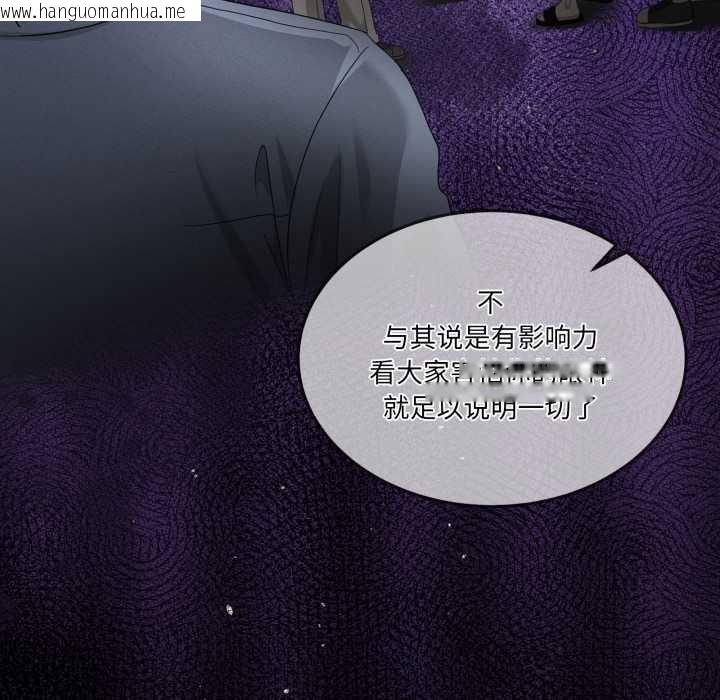 韩国漫画男人止步韩漫_男人止步-第30话在线免费阅读-韩国漫画-第17张图片